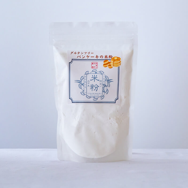 最高峰の特別栽培米で作った「パンケーキの米粉2個セット」