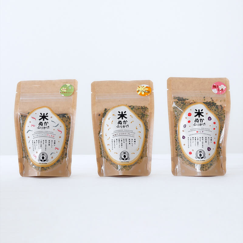 特別栽培米「米ぬかふりかけ3種類セット」